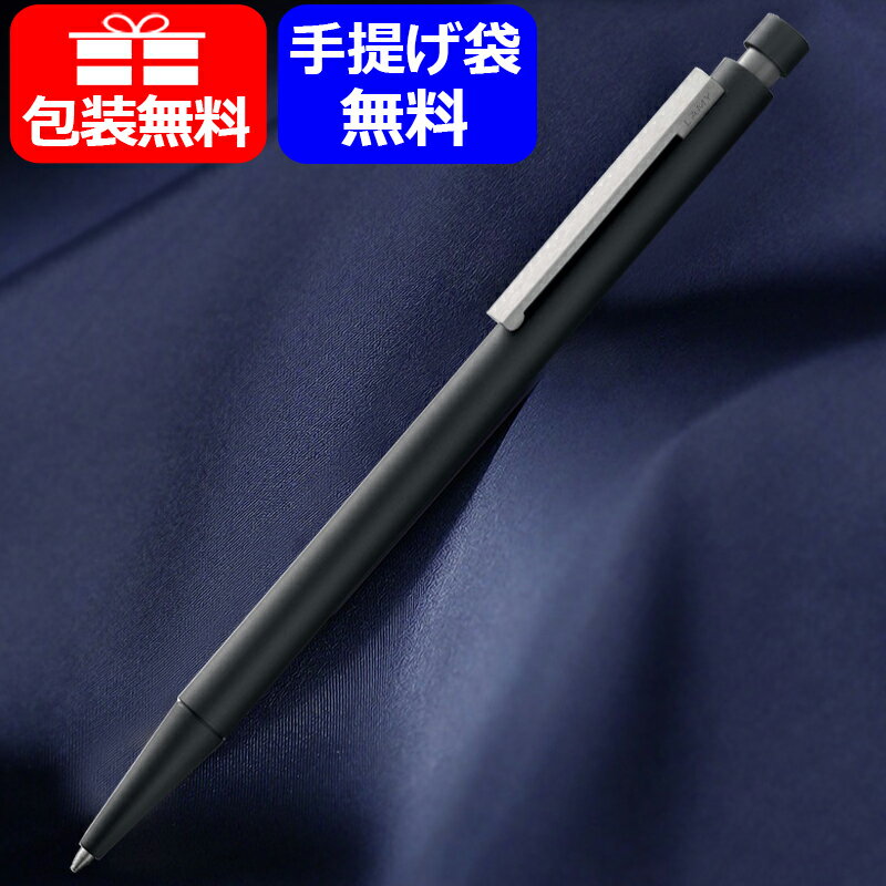 ラミー 名入れボールペン ラミー LAMY ボールペン CP1 中字 M ノック式 ボールペンマットブラックL256 ギフト プレゼント お祝い 記念品