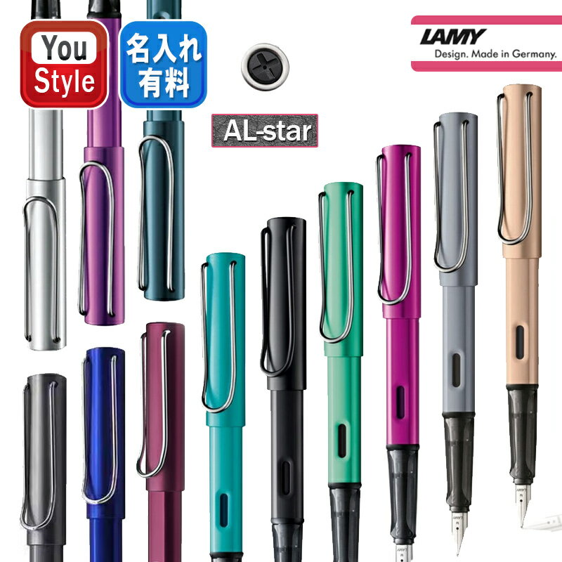 名入れ可 万年筆 ラミー LAMY アルスター AL-star L26/L28/L29/L23TR/限定2013 L71/2014 L32/2018 L99/..