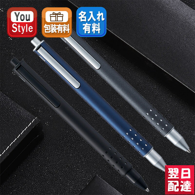 LAMY ボールペン ラミー ローラーボールペン swift スウィフト LAMY ブラック L331/グラファイト L334GR/インペリアルブルー L334IB水性ボールペン 文房具 筆記具 事務用品