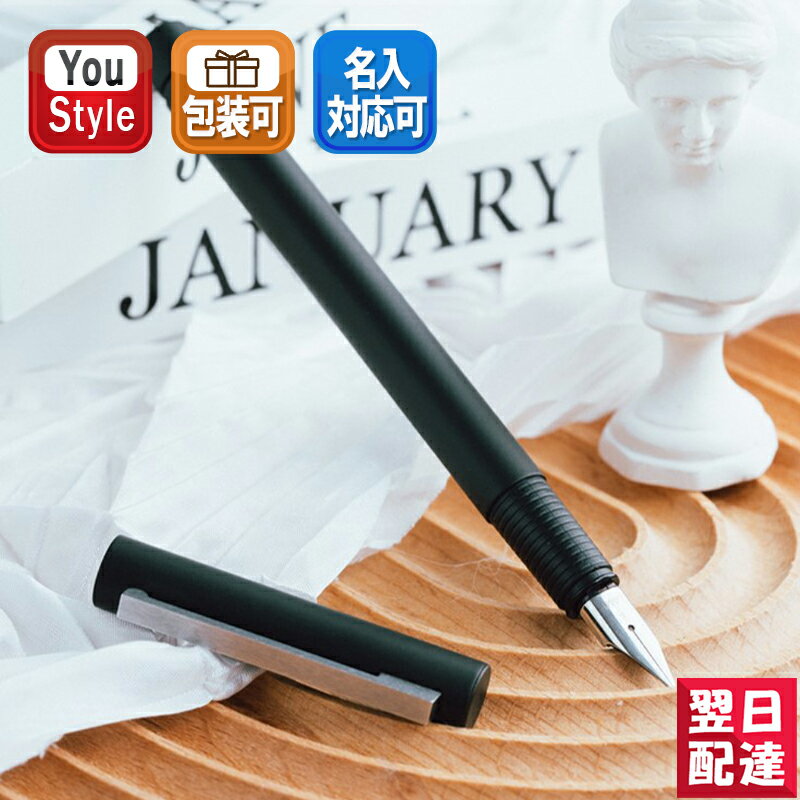 【あす楽】 ラミー LAMY CP1 万年筆 マットブラック EF 極細字 / F 細字 / M 中字 L56 文房具 筆記具 事務用品