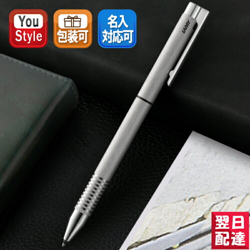 【名入れ有料】【包装有料】【メール便不可】【あす楽】ラミー LAMY ...