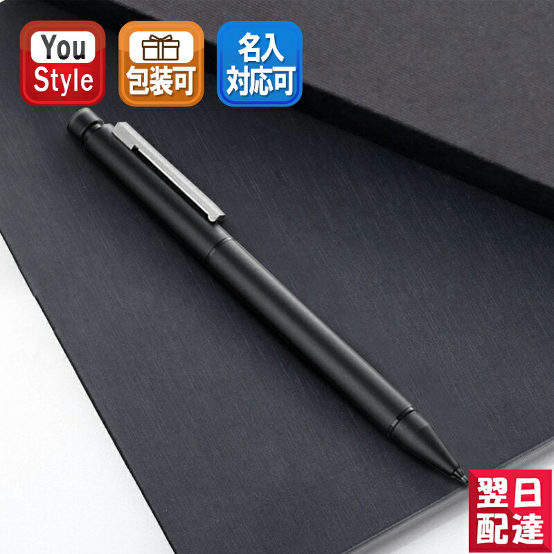 ラミー 名入れボールペン 【あす楽】 ラミー LAMY ツインペン ボールペン＆ペンシル(0.5mm) マットブラック L656 多機能ペン 複合筆記具