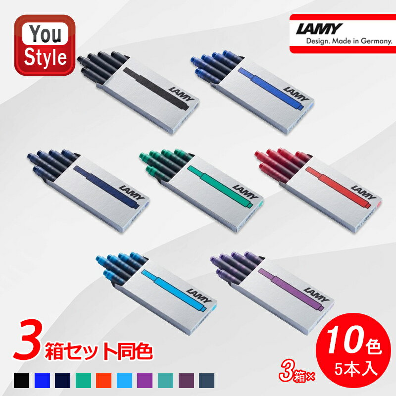 【お買い得 3箱セット】【2024年限定新色在庫あり】ラミー LAMY 万年筆用 カートリッジインク INK 5本入り/1箱×3箱 全10色 LT10 ブラック/ブルー/ブルーブラック/グリーン/レッド/ターコイズ/パープル/限定2020 トルマリン/限定2020 マンゴー/2024 ブラックベリー/クリフのサムネイル