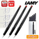 【25日20時~4h限定★10%OFFクーポン★】名入れ ラミー LAMY ジョイ joy カリグラフィペン 万年筆 ブラック 1.1mm L15-A/1.5mm L15-B/1.9mm L15-C カートリッジインク 5本入り(ブラック/LT10BK)付属 ギフト プレゼント お祝い 記念品 名前入り 名入り