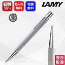 【4日20時~3h限定★10%OFFクーポン★】名入れ・素彫り シャープペンシル ラミー LAMY スカラ scala ペンシル ツイスト式 0.7mm ステン...