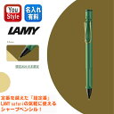 楽天You STYLE【4月末発売予定・予約受付中】ラミー LAMY サファリ Safari ペンシル 0.5mm 限定2024 日本限定 サファリ フィールドグリーン ゴールドクリップ ギフト プレゼント お祝い 記念品 誕生日 男性 女性 就職 入学 卒業 文房具 事務用品 ファッション 