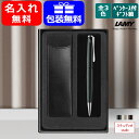 LAMY ボールペン 名入れ ラミー LAMY 新学期ギフトセット 油性ボールペン ステュディオ studio 限定2021 ブラックフォレスト L269BF/パラジュームコート L268/数量限定 ダークブラウン L269DB L-BTSペンケース付ギフト箱 ギフト プレゼント 記念品 誕生日 男性 女性 就職 入学 筆記具