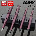 7/10限定★最大100%ポイントバック★要エントリー 名入れ ラミー LAMY サファリ safari スカーレット Scarlet 万年筆 青1本付属 EF...