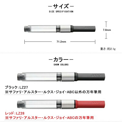 【24日20時~3h限定★10%クーポン&P5倍要エントリー】ラミー LAMY 消耗品 万年筆用コンバーター ブラック LZ27/レッド LZ28 アルスター・サファリ・abc・ネックス等用 筆記具 実用的 オフィス 文房具 事務用品 新学期 勉強 学生用品 透明 旧番LZ24/LZ26 1本入り - Image 3