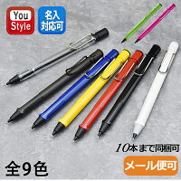 ラミー LAMY サファリ SAFALI ペンシル 0.5mm スケルトン/ブルー/レッド/マットブラック/イエロー/シャイニーブラック/ホワイト/グリーン/ピンク L11 文房具 シャープペン L112/L114/L116/L117/L118/L119BK/L119WT/L113GN/L113P