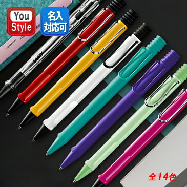 【限定品】ラミー LAMY サファリ safari 油性ボールペン中字 M 0.7mm スケルトン ブルー レッド ブラック イエロー ブラック ホワイト グリーン ピンク キャンディアクアマリン キャンディマンゴー キャンディヴァイオレット ミントグリーン ホワイトBT L21 L22 L23