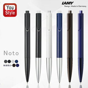 ラミー LAMY ノト noto ボールペン ブラック シルバー L283/ホワイト シルバー L283WT/インペリアルブルー L283IB/ブラック L282B-B/チョコ L283CH/ディープブルー L283DB 全6色 ギフト プレゼント お祝い 記念品 誕生日 男性女性 就職 入学 卒業 筆記具