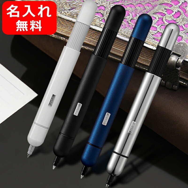 ラミーのピコ 【ポケットに収まるドイツの英知】名入れ ボールペン ラミー LAMY ピコ pico ブラック/L288B-B ホワイト/L288B-W インペリアルブルー/L288IB クロームメッキ/L289B-U 名前入り 名入り