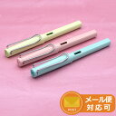 【限定品】ラミー LAMY 万...