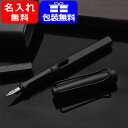 名入れ 万年筆【限定品】ラミー LAMY 万年筆 限定201...