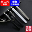 ラミー（LAMY） 【あす楽対応可】万年筆 名入れ ラミー LAMY ダイアログ3 万年筆 EF/F/M/Bサイズ パラジュームコート/ブラック/ピアノホワイト/ピアノブラック L74 ギフト プレゼント 記念日 文房具 お祝い 名前入り 名入り