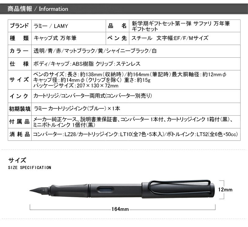 【あす楽対応可】 ラミー 万年筆ギフトセット 新学期ギフトセット 限定LAMYギフトセット 第一弾 サファリ 万年筆 ギフトセット LAMY EF/F/M LE193 プレゼント お祝い 文房具 3