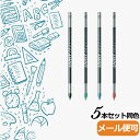 ラミー マルチカラー替え芯 5本セット(同色) 多機能ボールペン用 ラミー正規替え芯 LAMY 4色ボールペン用 ブラック/ブルー/グリーン/レッド LM21