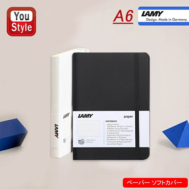 在庫一掃 赤字セール ラミー Lamy paper ペーパー ソフトカバー softcover A6 102*144mm ブラック LBS-A6BK/ホワイト LBS-A6WH 全2色 システム手帳 ギフト プレゼント お祝い 記念品 誕生日 男…