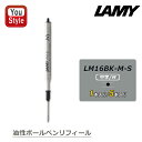 7/10限定★最大100%ポイントバック★要エントリー ラミー LAMY ボールペン替芯 油性 M ブラック グレーのキャップ無し 対応商品 アルスター サファ...