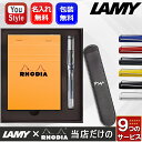 名入れ 万年筆 ラミー LAMY サファリ safari 7色 EF/F/M 限定 ギフト 歴代最強 9つのお得!ロディア ブロック No.13+ペンケース+ペーパーセット用ギフトギフトボックス+名入れ+ラッピング+メッセージカード+手提げ袋+即日発送+送料無料 限定 就職 新学期 名前入り 名入り(3)