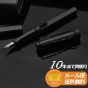 【限定品】ラミー LAMY 万年筆 限定2018 サファリ ...