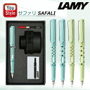 在庫一掃 赤字セール ラミー LAMY 万年筆 限定品 サファリ SAFALI ドット ブルー L36BMDT/ハート ブルー L36BMHT/ドット グリーン...