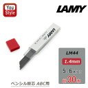 7/10限定★最大100%ポイントバック★要エントリー ラミー LAMY ペンシル替芯 ペンシル替え芯 ABC用 6本入×5本セット 計30本入 1.4mm B...