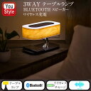 デスクライト 3WAY テーブルランプ TREE OF LIGHT bluetooth スピーカー ワイヤレス充電 タイマー付き 卓上ライト ナイトライト 木調...
