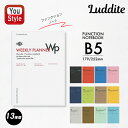 ラダイト Luddite ファンクションノート B5 マンスリー W179×H252×D5mm 全13色 機能別 手帳 ダイアリー 月間/週間/ログブック/議事...