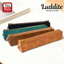 【11/1〜30ポイント5倍要エントリー】ラダイト Luddite ペンケース トライラテラルペンケースS MAYA ブラック TLPNS-01/ブラウン TL...