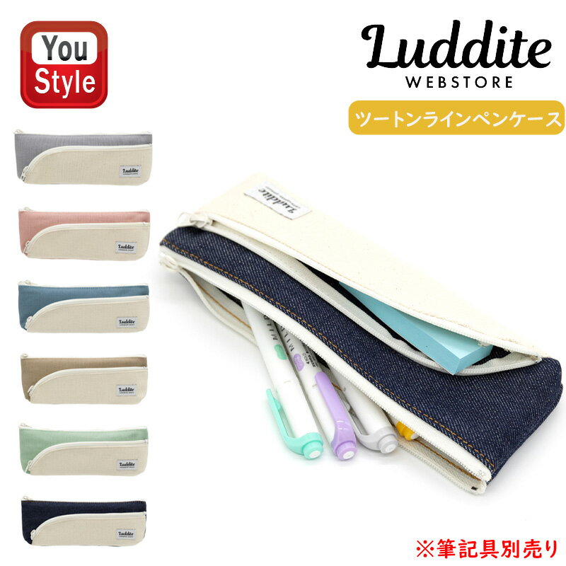【11/1〜30ポイント5倍要エントリー】ラダイト Luddite ペンケース ツートン ライン ペンケース スリム 全6色 倉敷帆布岡山デニム LPNS 岡山...