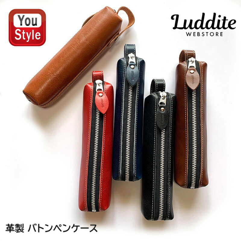 【11/1〜30ポイント5倍要エントリー】ラダイト Luddite ペンケース 革製 バトンペンケース ブラック/BPN-01 レッド/BPN-03 ブラウン/...
