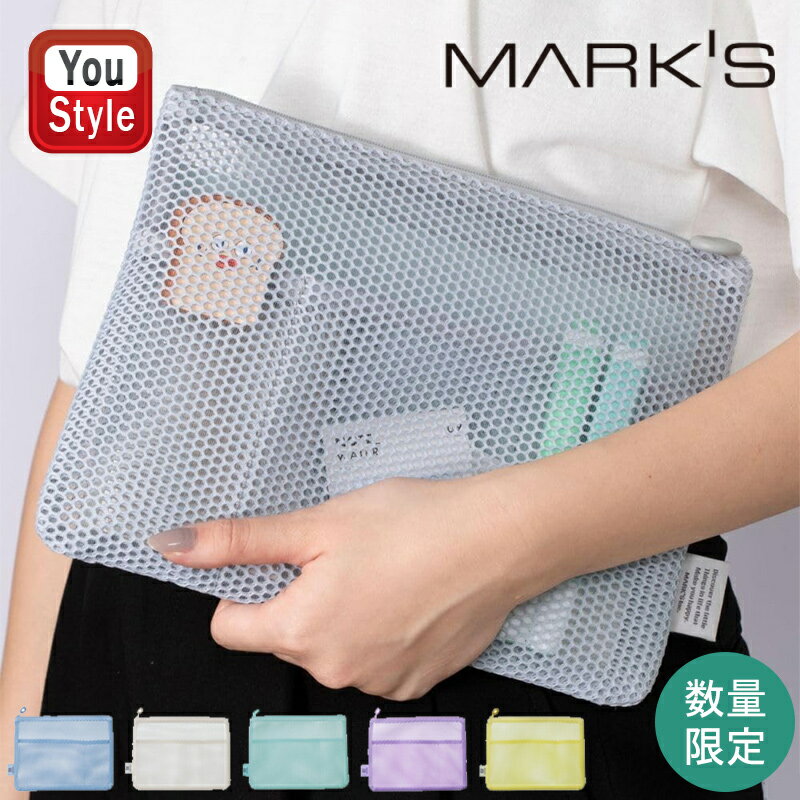 【11/1〜30ポイント5倍要エントリー】マークス MARK'S フラットポーチ・A5 メッシュコレクション 数量限定 MSH-PO11 ソーダ BL/セサミ ...