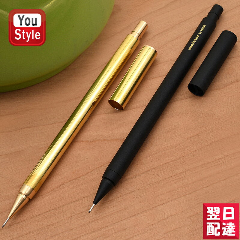 【あす楽】 マイスター meister キャップペン CAP PEN シャープペンシルブラス MP-CPSP-BS / ブラックマット MP-CPSP-BK 0.5mm シャーペン