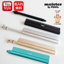 名入れ ボールペン マイスター 2in1複合ペン ボールペン 定規付き 複合ペン meister ペン イン ルーラー (Pen in Ruler)プリコ Preco マルチペン 全4色 MP-PR 複合筆記具 記念品 文房具