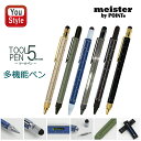 マイスター meister バイポイント 多機能 ボールペン ツールペン ベージュゴールド マットブルー ブラックゴールド ガンメタ マットグリーン HLTF2...
