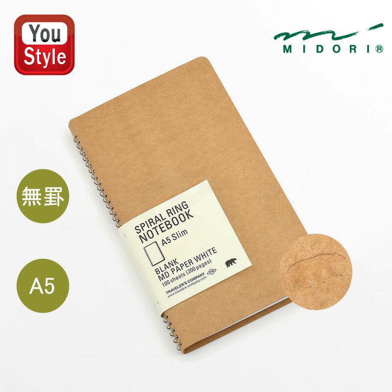 【11/1〜30ポイント5倍要エントリー】ミドリ MIDORI スパイラルリングノート 北国シロクマ柄(後継品)MD用紙 銀 真っ白な雪原を歩くシロクマ A5 ...