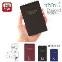 ミドリ MIDORI ダイヤメモ Diamond memo 方眼罫5mm 青/罫線5mm 赤 黒 PP製 手帳型 就職 入学 記念品 持ち運び便利手帳 時間管理...