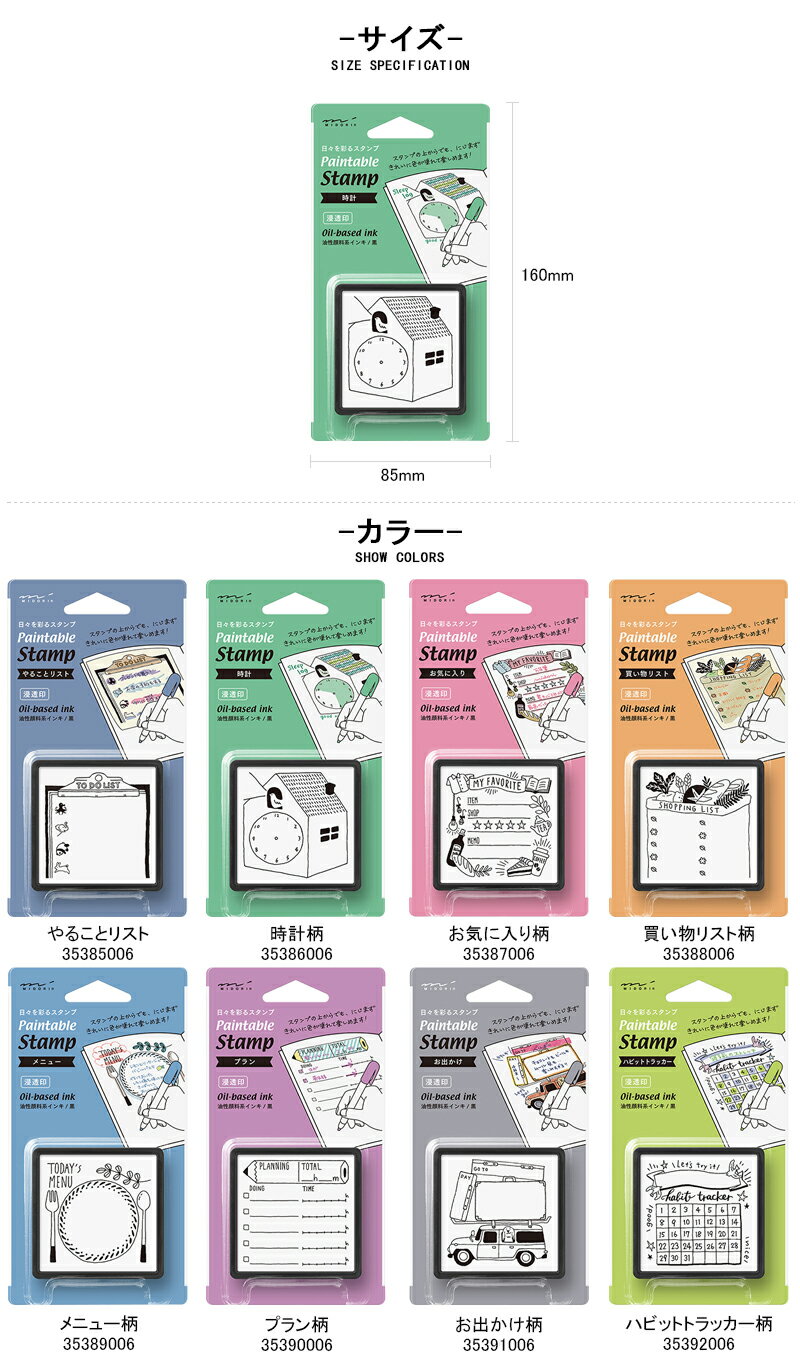 ミドリ MIDORI スタンプ 浸透印 デコレーションスタンプ 細かい柄も綺麗に押せる 上から色を塗ったり 書き込むことができるスタンプ 3