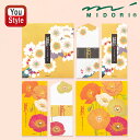 ミドリ MIDORI 便箋 封筒 一書箋 桜柄 金 便箋 87129006/封筒 87130006/一書箋 89562006 ポピー柄 S2 便箋 871310...
