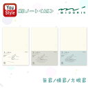 ミドリ MIDORI MDノート A5 無罫 15293006 横罫/15294006 方眼罫/15295006 プレゼント お祝い 記念品 誕生日 男性 女性...