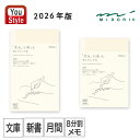2025年12月始まり (14ヵ月分) ミドリ MIDORI 2026年版 MDノートダイアリー文庫/22403006 新書/22404006 日記帳 学生ノート 仕事日記 減量記録 時間管理 育児日記 食事管理 新生活 大人 家族 ダイエット