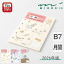 【11/1~30ポイント5倍要エントリー】【2026年版】ミドリ MIDORI 2025年12月始まり 手帳 リフィル B7 月間 ネコ柄/27915006 カントリータイム 花柄/27916006 オジサン柄/27917006 学生ノート 仕事日記 減量記録 時間管理 新生活 B7 6穴リフィル システム手帳リフィル