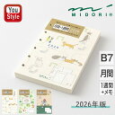 【2026年版】2026年1月始まり ミドリ MIDORI 手帳 リフィル B7 月間+1週間 ネコ柄/27918006 カントリータイム 花柄/2791900...