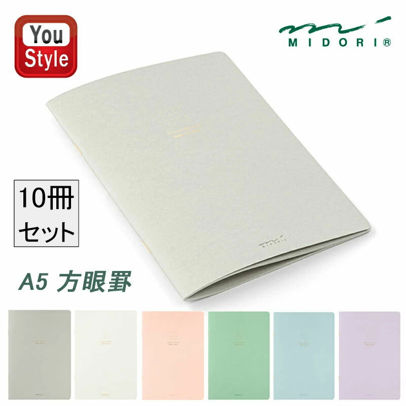 【11/1〜30ポイント5倍要エントリー】ミドリ MIDORI 手帳 ノート A5カラー 5mmドット方眼 6色選択 10冊同色セット グレー 15271006...