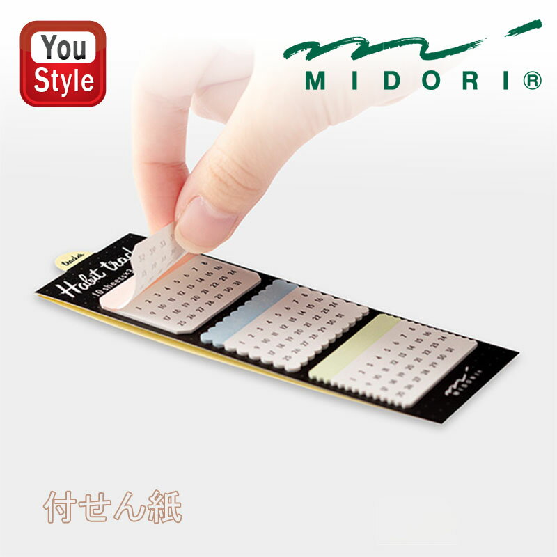【11/1〜30ポイント5倍要エントリー】ミドリ MIDORI 付せん紙 フィルム ジャーナル ハビット カラフル柄 19065006 3柄×10枚 30枚入 ...