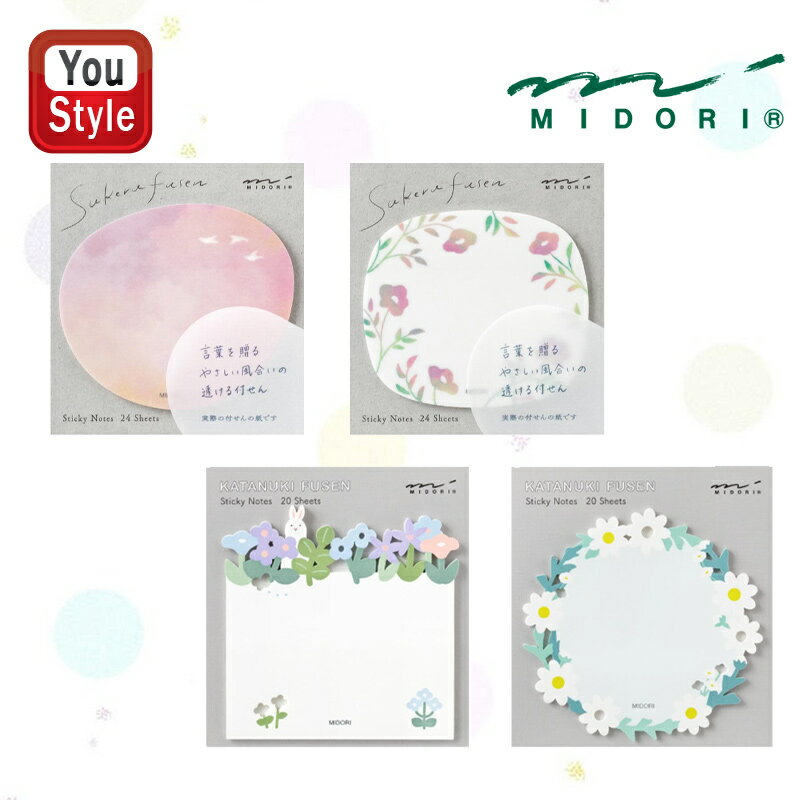 【11/1〜30ポイント5倍要エントリー】ミドリ MIDORI 付せん紙 透ける 夕焼け柄/19101006 花柄 ピンク/19102006 型抜き 花畑柄/1...