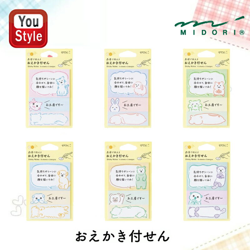 【11/1〜30ポイント5倍要エントリー】在庫一掃 赤字セール ミドリ MIDORI 付せん紙 おえかき ネコ柄/19105006 ウサギ柄/19106006 ...