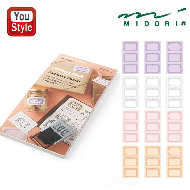 【11/1〜30ポイント5倍要エントリー】ミドリ MIDORI シールブック 回転印 日付 暖色/84695006 便利 会社 仕事 女の子 子供 小学生 中学...